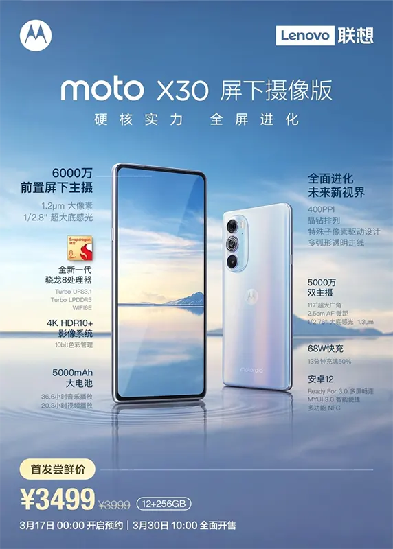 Moto Edge X30